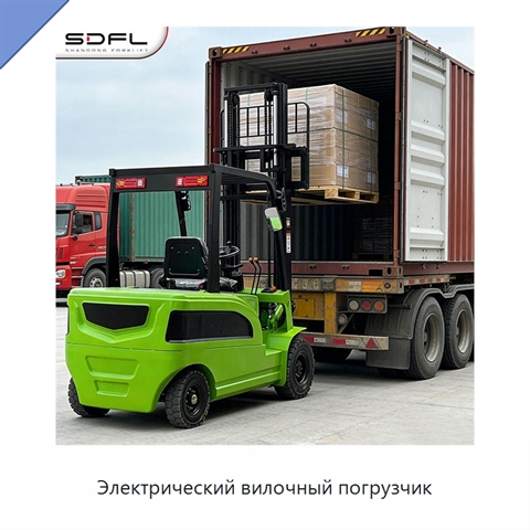 Электрический вилочный погрузчик