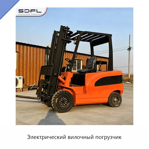 Электрический вилочный погрузчик