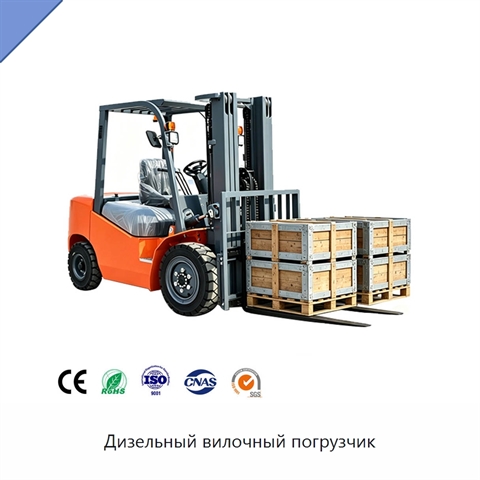 Дизельный вилочный погрузчик