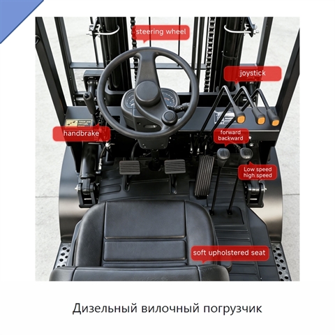Дизельный вилочный погрузчик