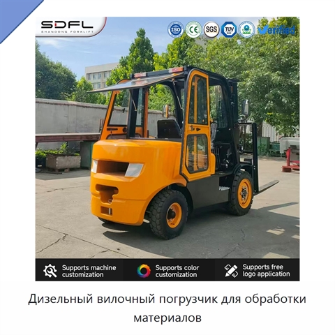 Дизельный вилочный погрузчик для обработки материалов