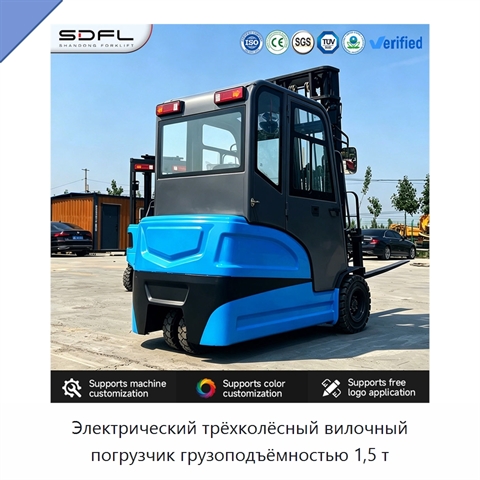 Электрический трёхколёсный вилочный погрузчик грузоподъёмностью 1,5 т