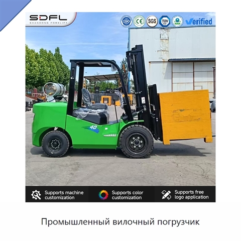 Промышленный вилочный погрузчик
