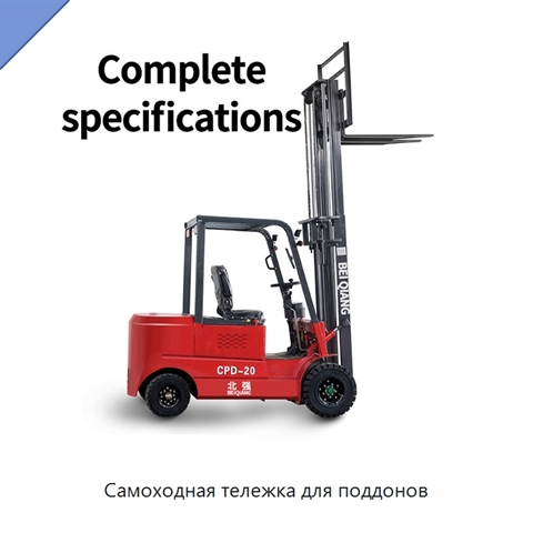 Самоходная тележка для поддонов
