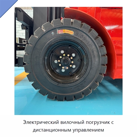 Электрический вилочный погрузчик с дистанционным управлением