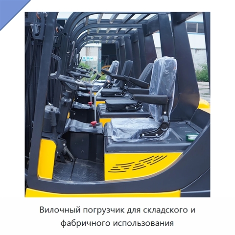 Вилочный погрузчик для складского и фабричного использования