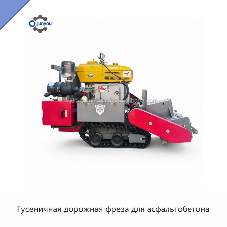 Гусеничная дорожная фреза для асфальтобетона — Дорожная техника