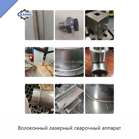 Волоконный лазерный сварочный аппарат