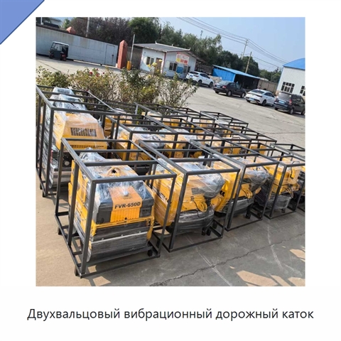 Двухвальцовый вибрационный дорожный каток
