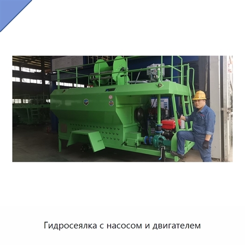 Гидросеялка с насосом и двигателем