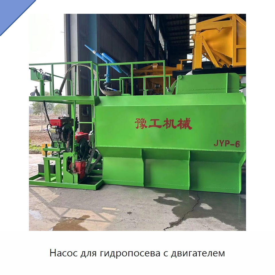 Насос для гидропосева с двигателем — Коммунальная техника