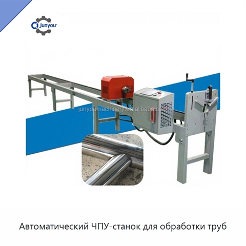 Автоматический ЧПУ-станок для обработки труб