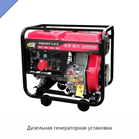 Дизельная генераторная установка