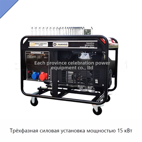 Трёхфазная силовая установка мощностью 15 кВт