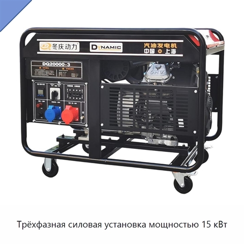 Трёхфазная силовая установка мощностью 15 кВт