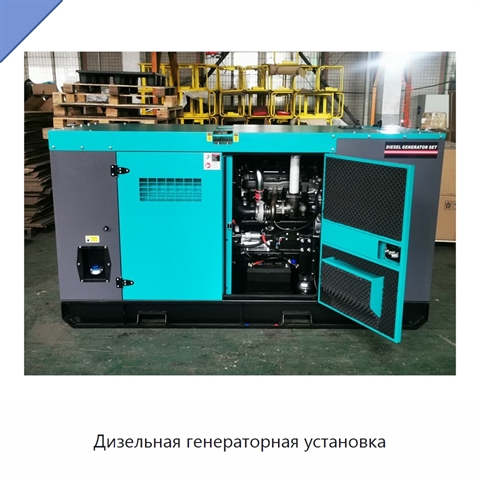 Дизельная генераторная установка