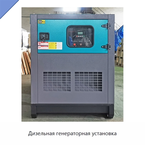 Дизельная генераторная установка