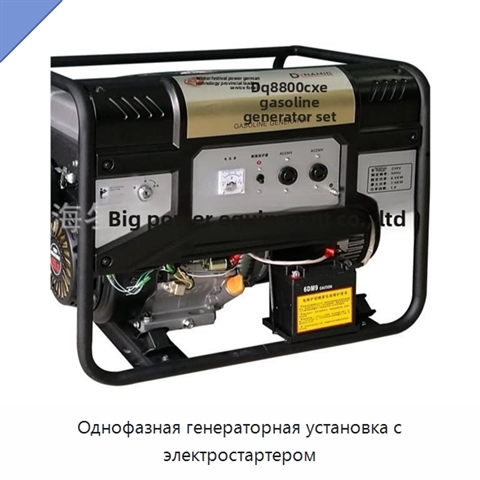 Однофазная генераторная установка с электростартером