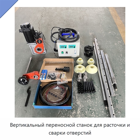 Вертикальный переносной станок для расточки и сварки отверстий