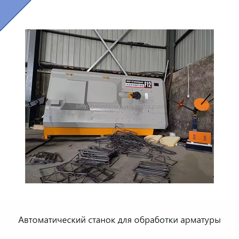 Автоматический станок для обработки арматуры — Гибочные станки
