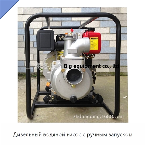 Дизельный водяной насос с ручным запуском