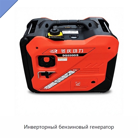 Инверторный бензиновый генератор