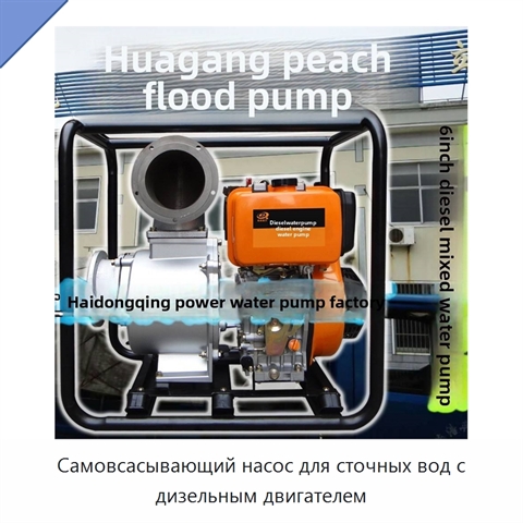 Самовсасывающий насос для сточных вод с дизельным двигателем