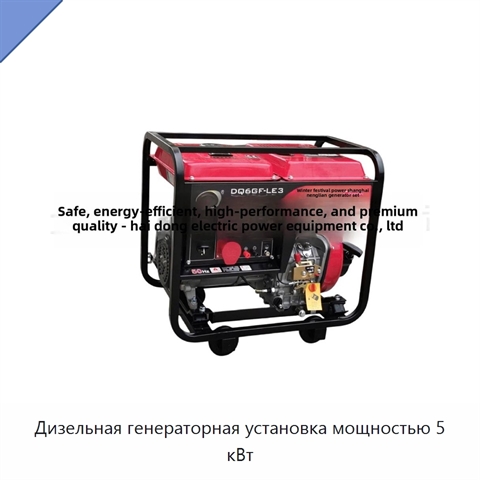 Дизельная генераторная установка мощностью 5 кВт