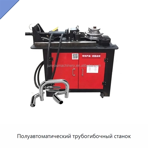 Полуавтоматический трубогибочный станок