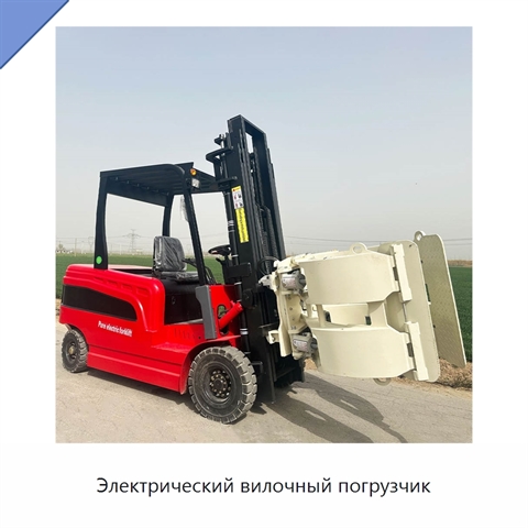 Электрический вилочный погрузчик