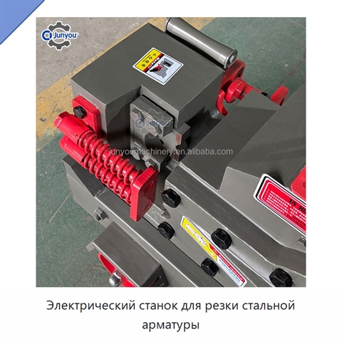 Электрический станок для резки стальной арматуры