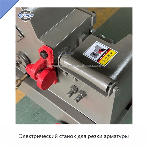 Электрический станок для резки арматуры