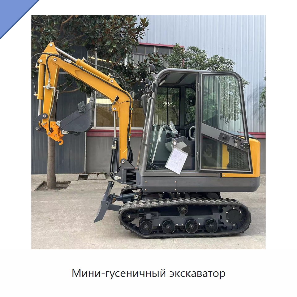 Мини-гусеничный экскаватор — Землеройная техника