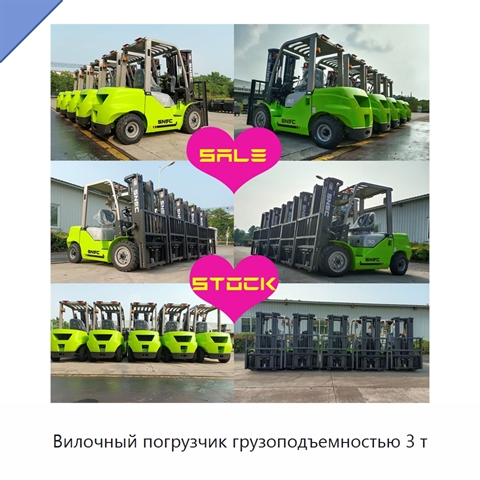 Вилочный погрузчик грузоподъемностью 3 т