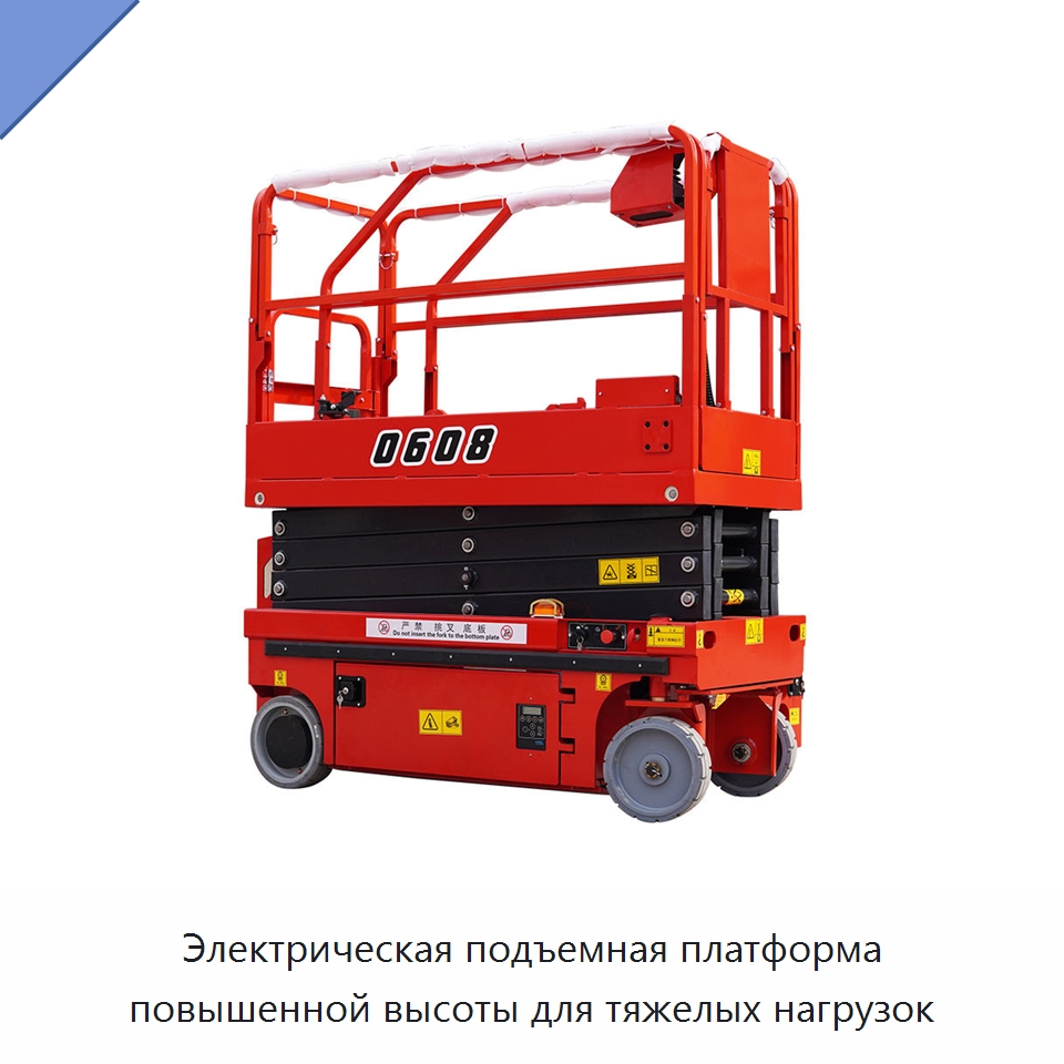 Электрическая подъемная платформа повышенной высоты для тяжелых нагрузок — Подъемные столы