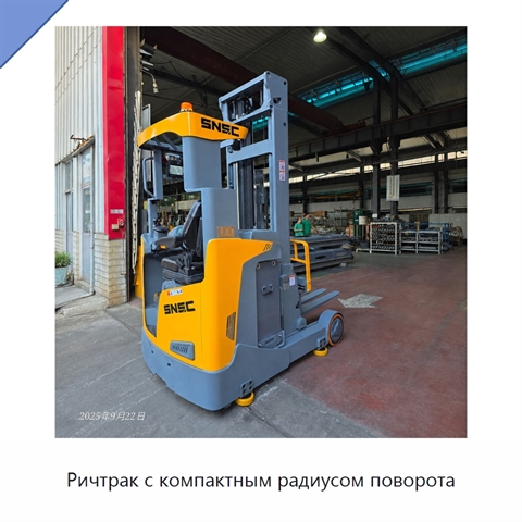 Ричтрак с компактным радиусом поворота
