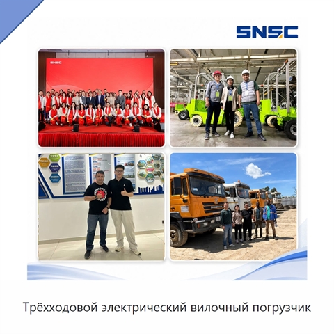 Трёхходовой электрический вилочный погрузчик