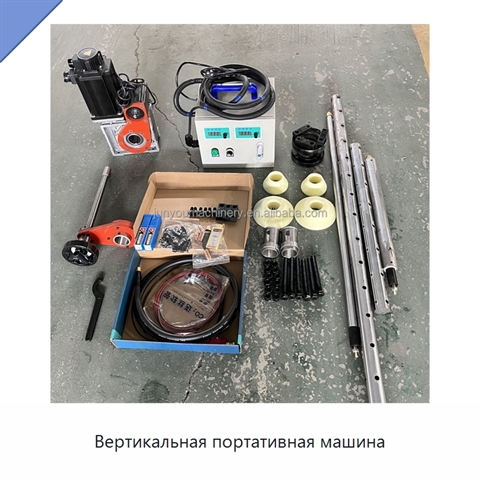 Вертикальная портативная машина