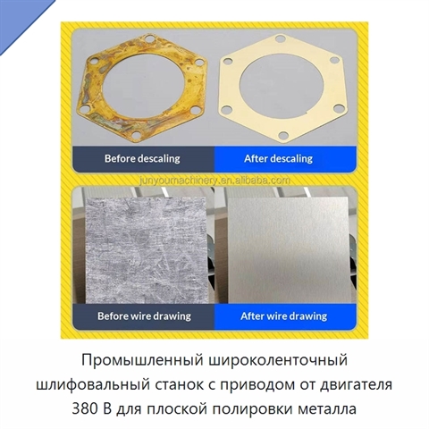 Промышленный широколенточный шлифовальный станок с приводом от двигателя 380 В для плоской полировки металла