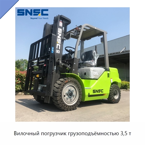 Вилочный погрузчик грузоподъёмностью 3,5 т