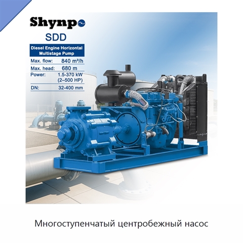 Многоступенчатый центробежный насос