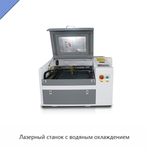 Лазерный станок с водяным охлаждением