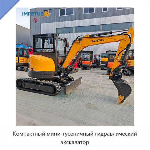 Компактный мини-гусеничный гидравлический экскаватор