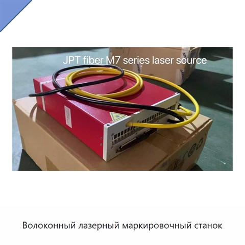Волоконный лазерный маркировочный станок