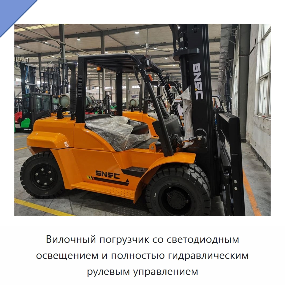 Вилочный погрузчик со светодиодным освещением и полностью гидравлическим рулевым управлением — Вилочные погрузчики