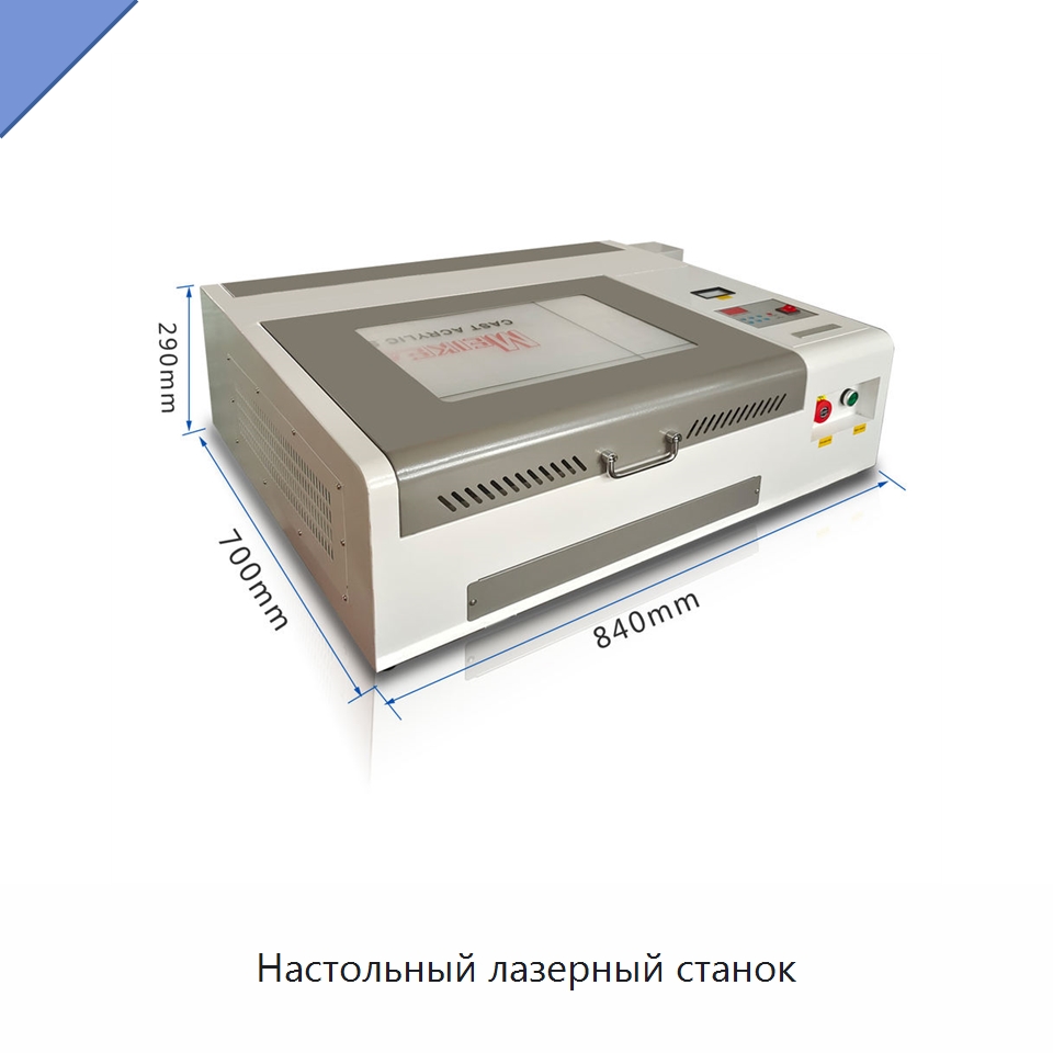 Настольный лазерный станок — Лазерные гравировальные станки