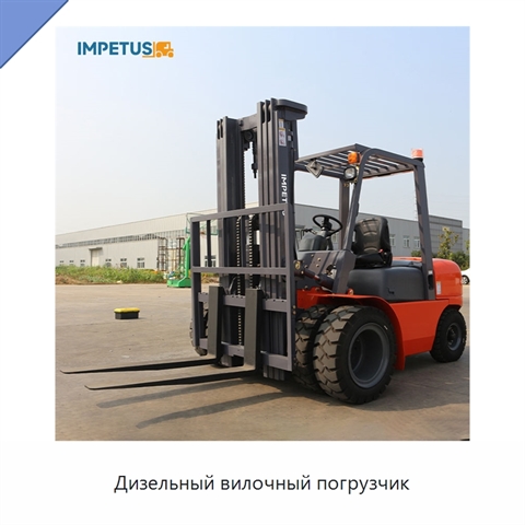 Дизельный вилочный погрузчик