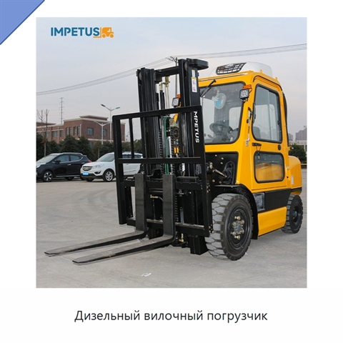 Дизельный вилочный погрузчик