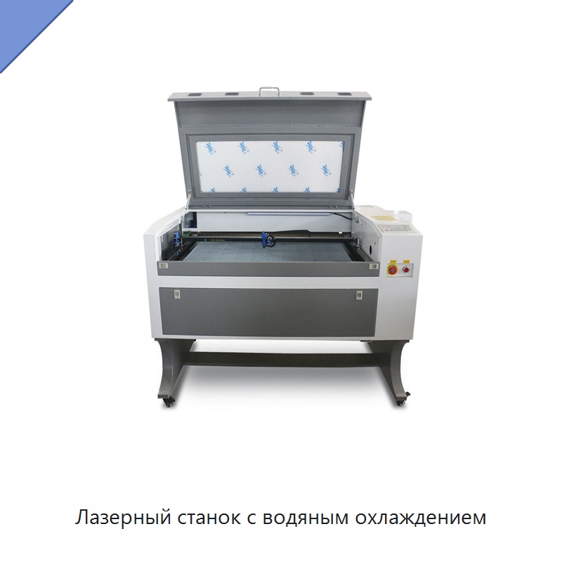 Лазерный станок с водяным охлаждением — Лазерные гравировальные станки