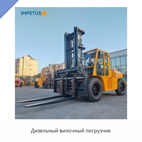 Дизельный вилочный погрузчик